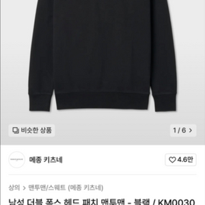 메종키츠네 더블헤드 폭스