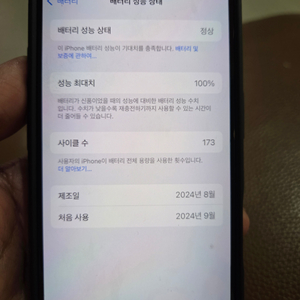 아이폰 16 256G