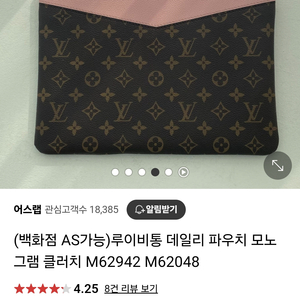 루이비통 데일리 파우치 모노그램