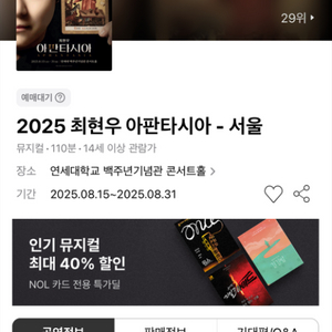 최현우 아판타시아 마술 티켓