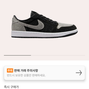 230 260 조던 1 x 스와로브스키 로우 OG 크리