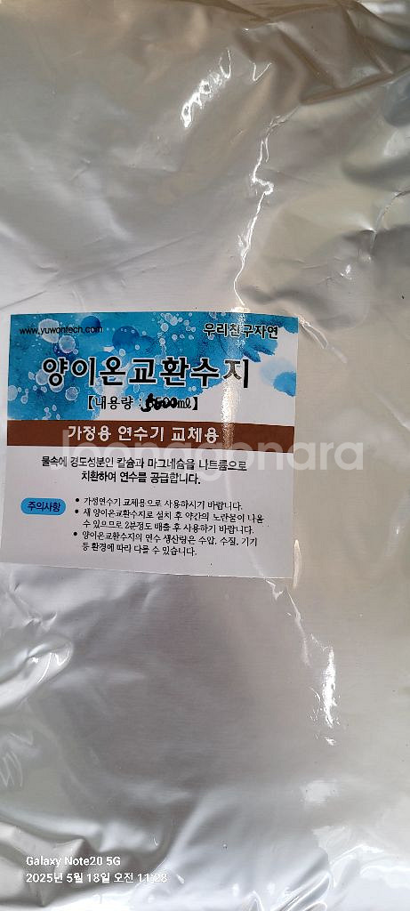 가정용연수기교체용수지--0