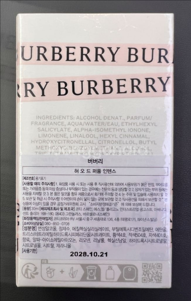 버버리 여자향수--1
