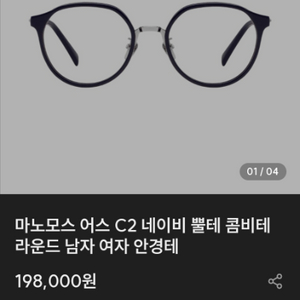 마노모스 안경