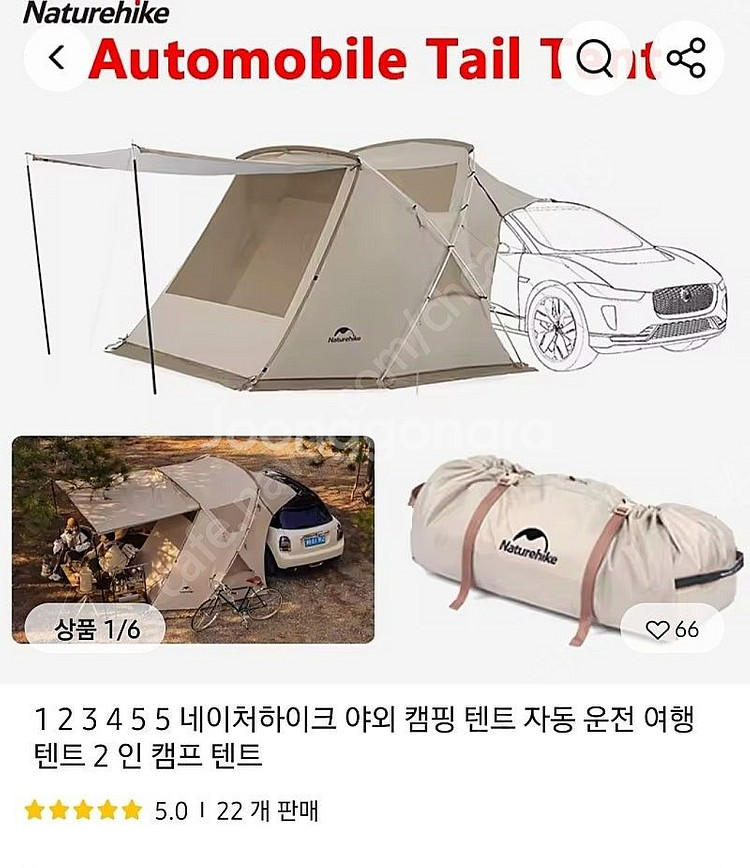 네이처하이크 텐트 판매합니다--1