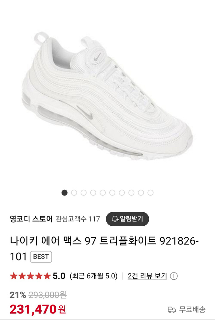 급처분 정품 나이키 에어맥스97 창원마산 직거래270--0