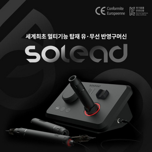 Solead 반영구,smp머신