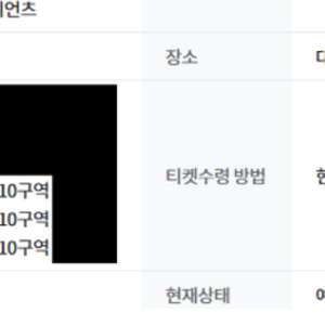 25일 한화 롯데 1루 210구역 3연석