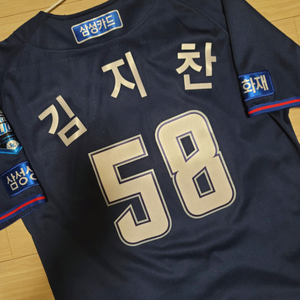 삼성라이온즈 김지찬 유니폼 썬데이 선데이 삼성