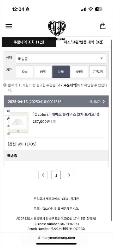 매니모어몽 레이스 블라우스 화이트--4