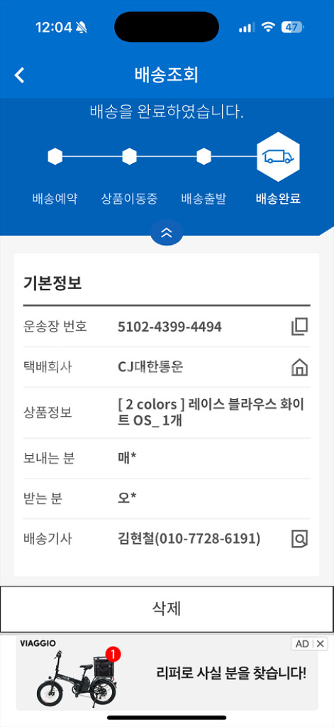 매니모어몽 레이스 블라우스 화이트--5