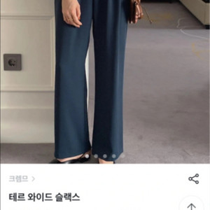 크렘므 딥블루 와이드 슬랙스 s사이즈