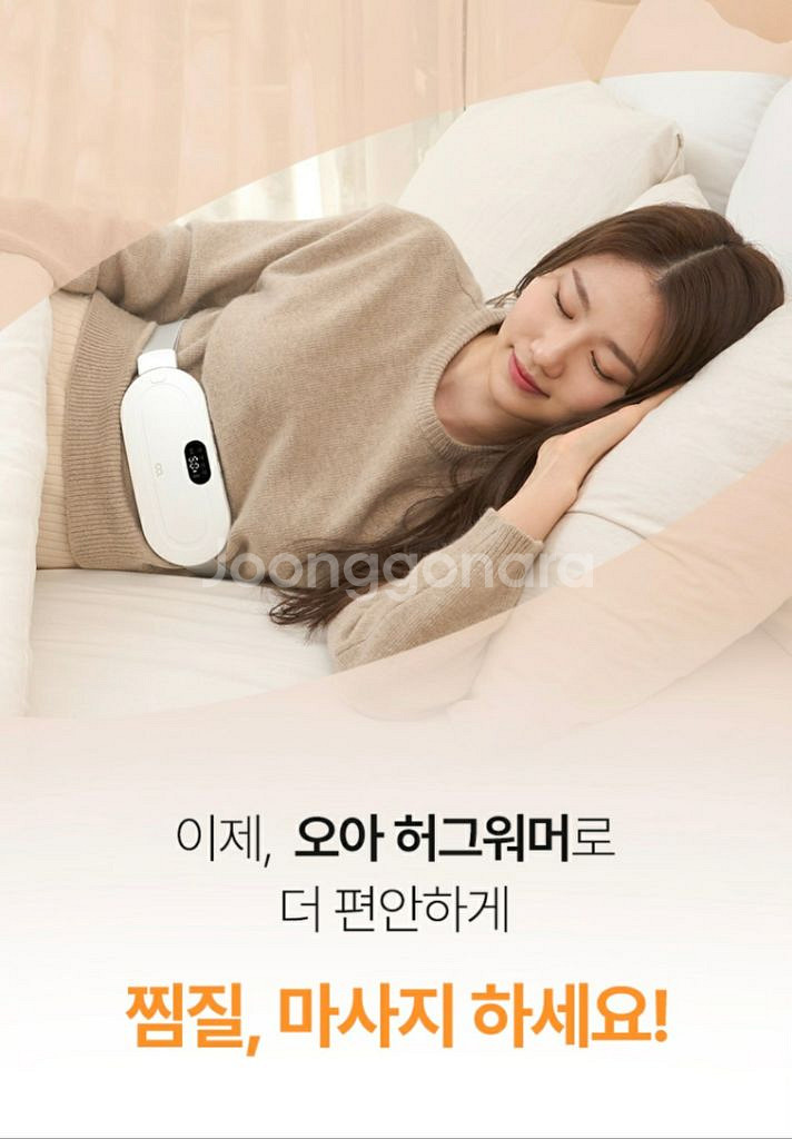 오아 허그워머--0
