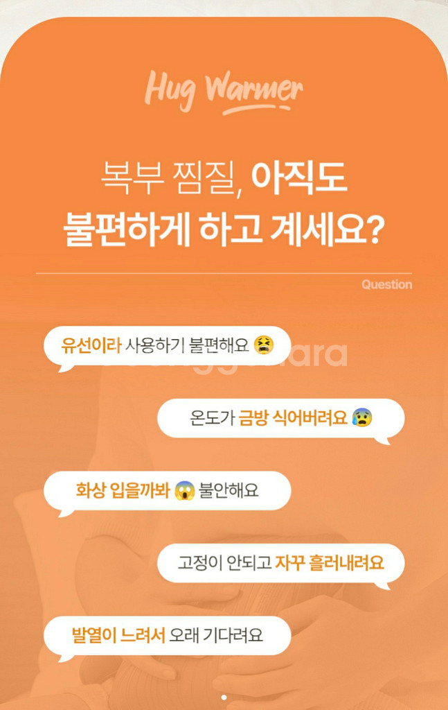 오아 허그워머--4
