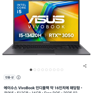 asus노트북 i5 13420h rtx 3050