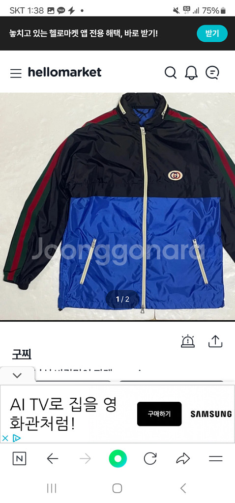 구찌바람막이 새거팝니다--2