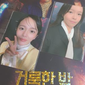롯데시네마 거룩한밤마동석아트카드 정지소 경수진 포토카드