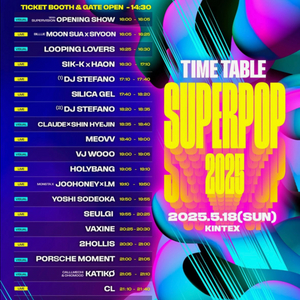 SUPERPOP 2025 KOREA 5/18 티켓 양도