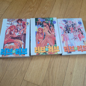 만화책 러브 인 러브 낱권 팝니다