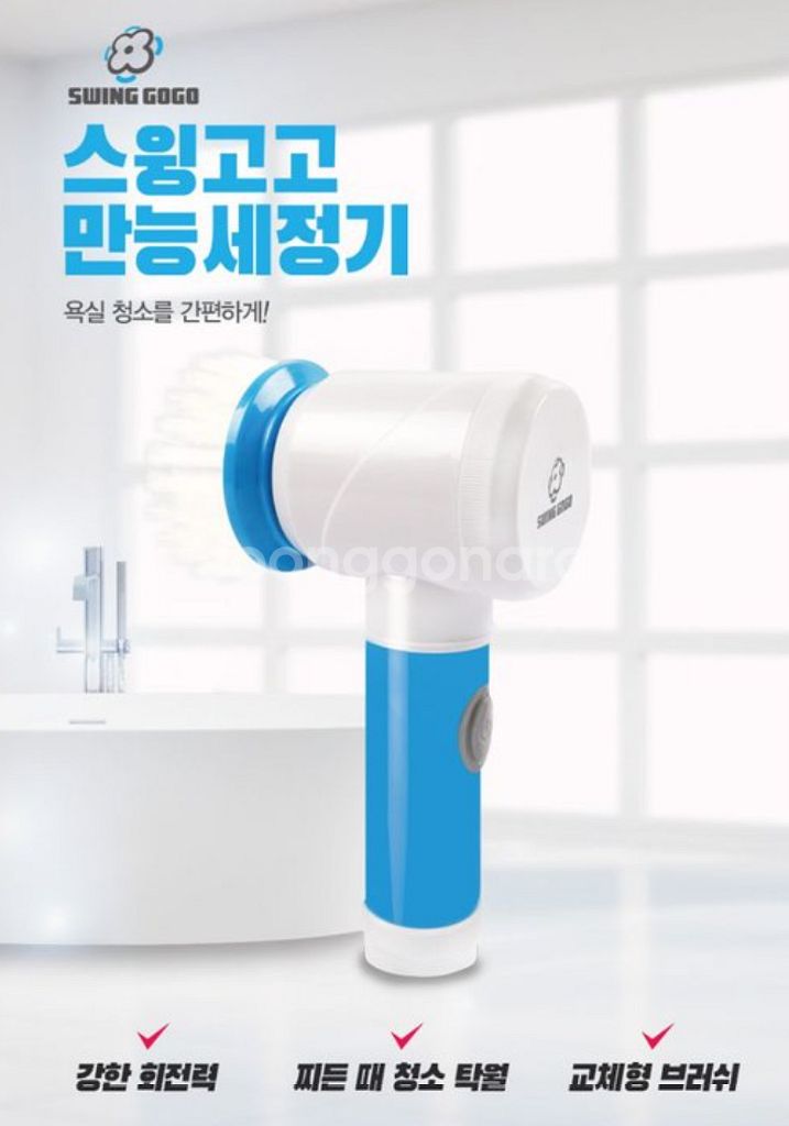 자동 수세미(미사용)--0