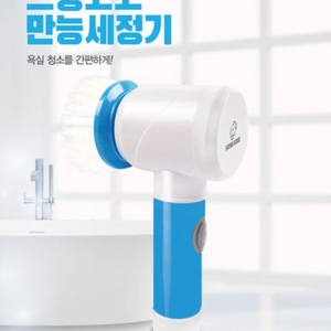 자동 수세미(미사용)