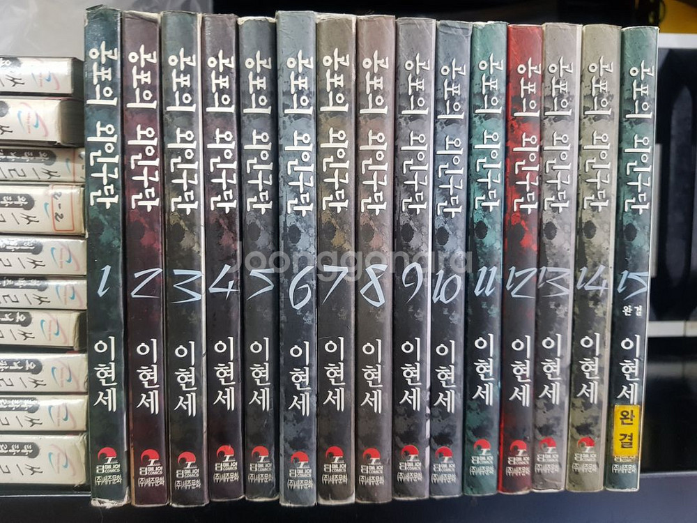 중고만화책 공초의 외인구단 15완 팝니다--0