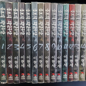 중고만화책 공초의 외인구단 15완 팝니다