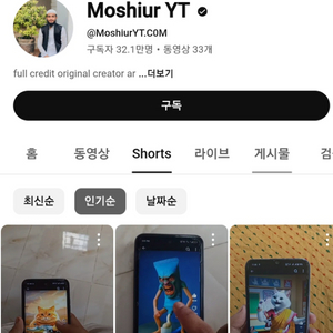 유튜브 채널 31.6만명 인증마크 포함
