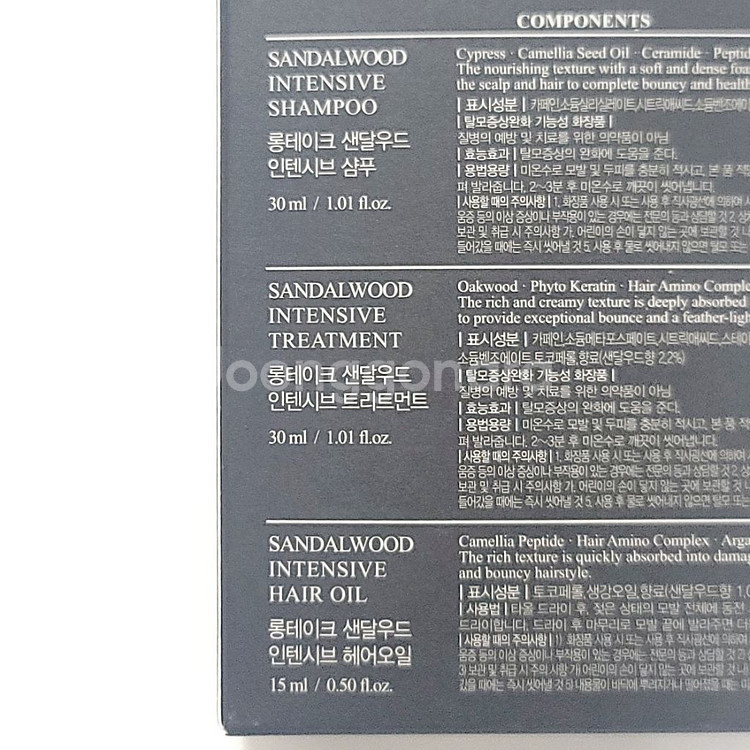 새상품) 롱테이크 샌달우드 인텐시브 3종 트라--2