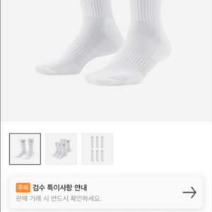 나이키 양말 3켤레