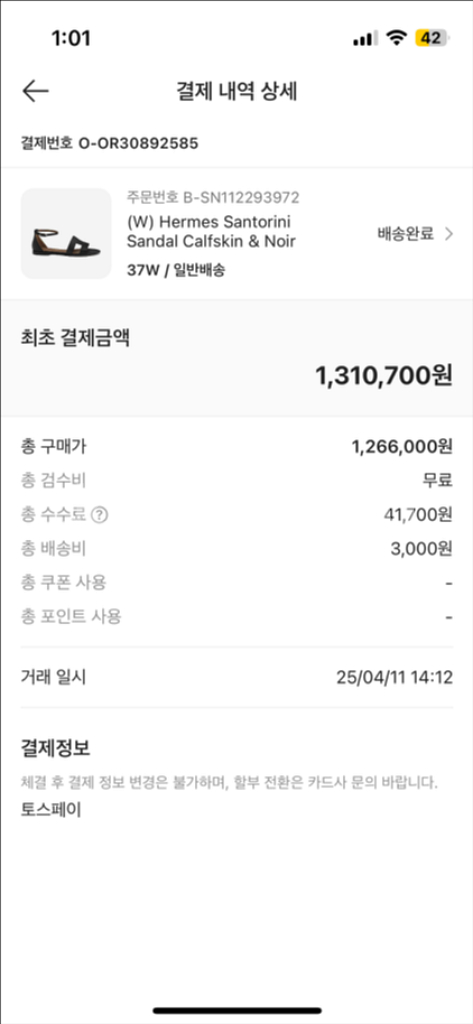 에르메스 산토리니 37--2