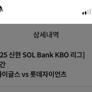 한화 롯데 23일 금요일 경기