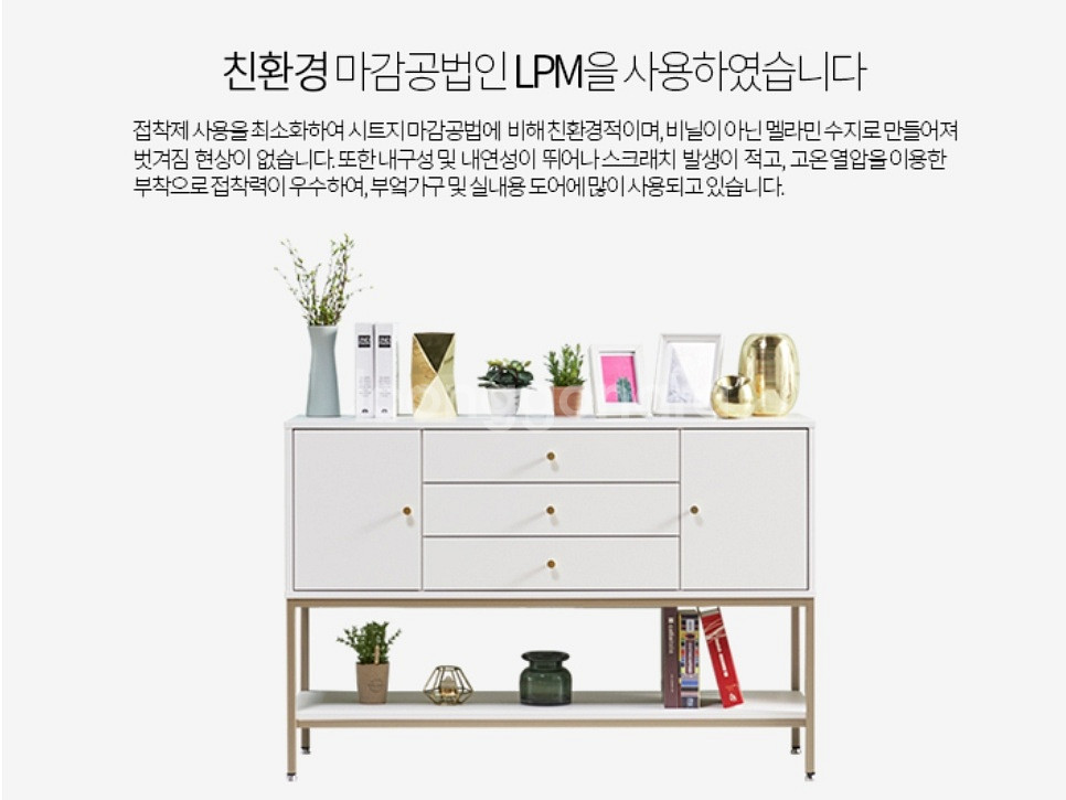 화장대 하부 콘솔 수납장 서랍장 1200(친환경 LPM--5