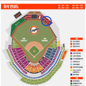 [5/25] 한화 vs 롯데 1루 외야지정석 3연석