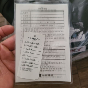 허스키 익스트림 보스턴 스포츠백 HE-5500300