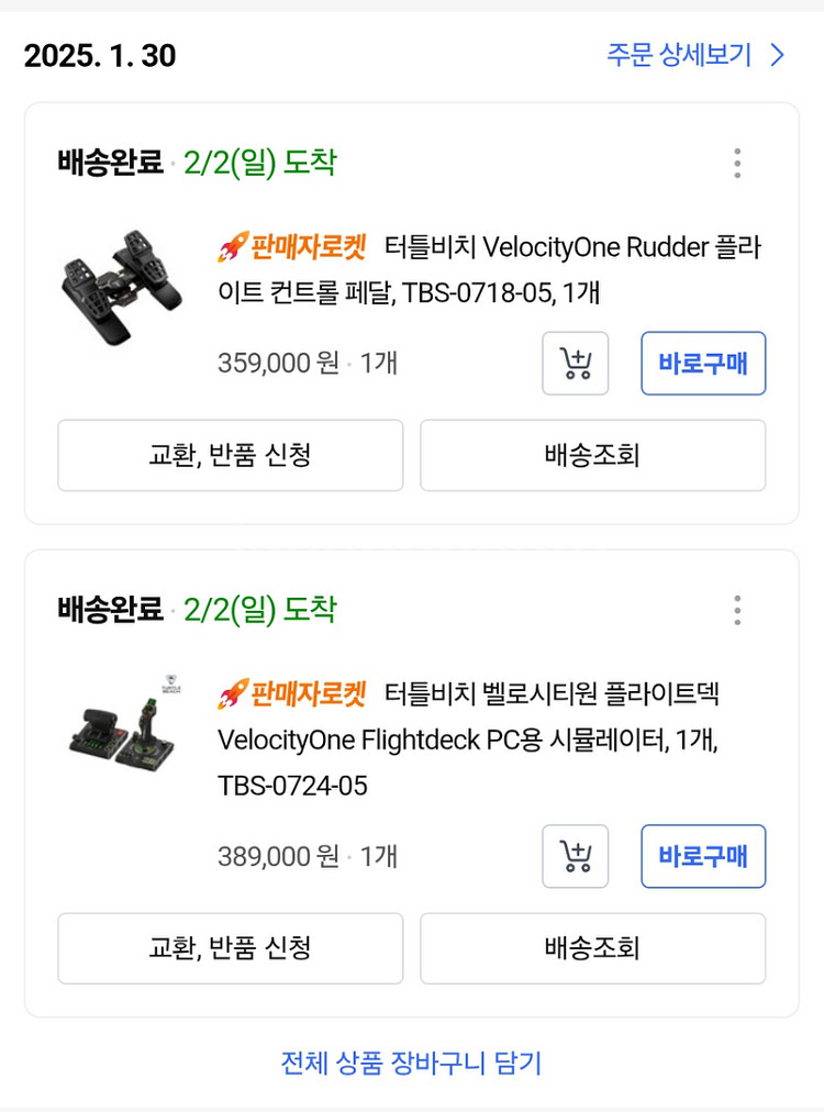 터틀비치 벨로시티원 플라이트 풀세트 판매합니다.--0