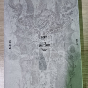 신비의 제왕(궤비지주) 화이안출판사판