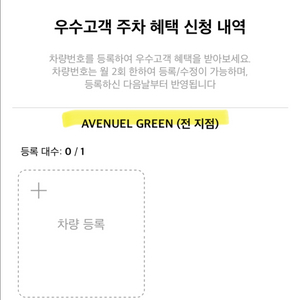 롯데백화점 전지점 주차권 그린