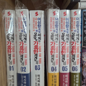 여성향 게임 세계는 모브에게 가혹한 세계입니다