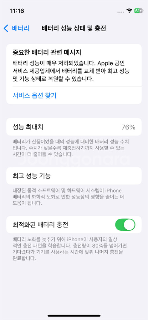 아이폰12미니 레드 64기가 팝니다--6