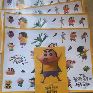 cgv 짱구 특전 스티커, 스탠드