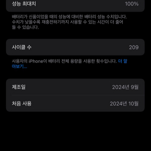 (자급제)애플 아이폰 16프로 256 화이트 판매