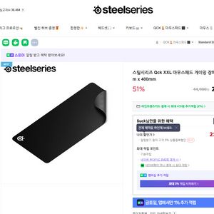 스틸시리즈 마우스패드 XXL 판매