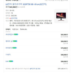 (풀박스) LG울트라기어 32GP750 판매