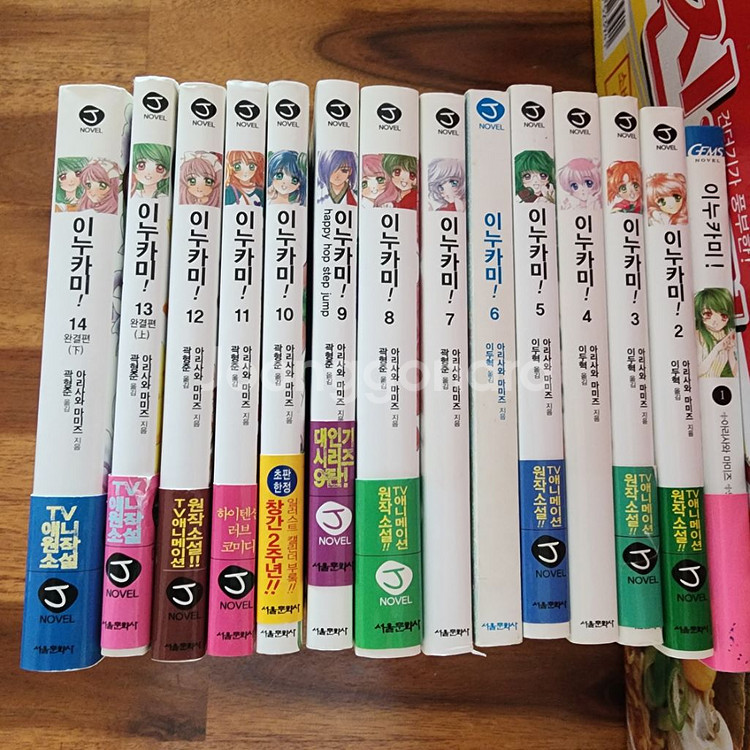 [중고서적] 라이트노벨 이누카미 1~14 (완결)--3