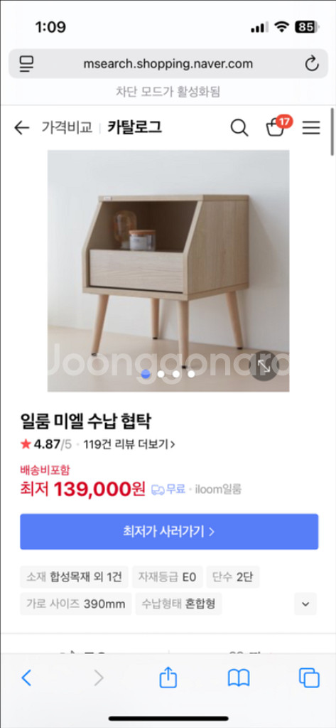일룸수납협탁--3