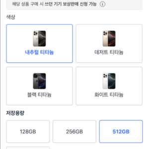 아이폰16프로 512g