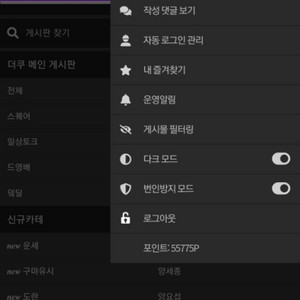 더쿠 스퀘어아이디팝니다