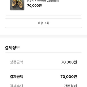 k2-17 265 안전화