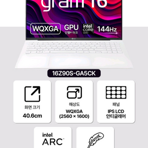 미개봉 LG 그램 16 Ultra5 윈도우11 노트북